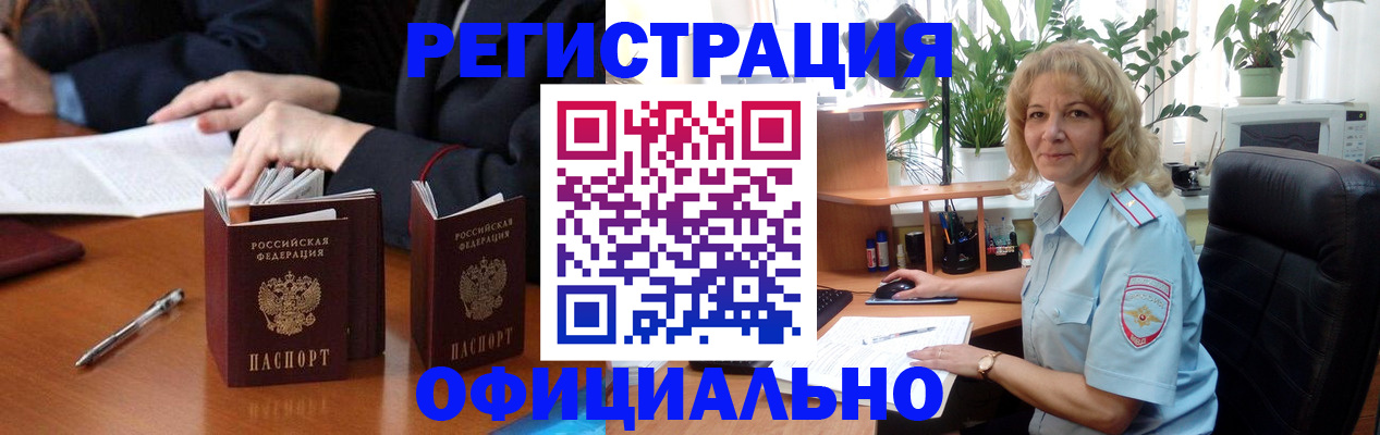 прописка для школы в Городце